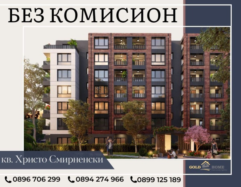 Продава  4-стаен, град Пловдив, Христо Смирненски •  170 390 EUR • ID 59124941 — holmes.bg - [1] 