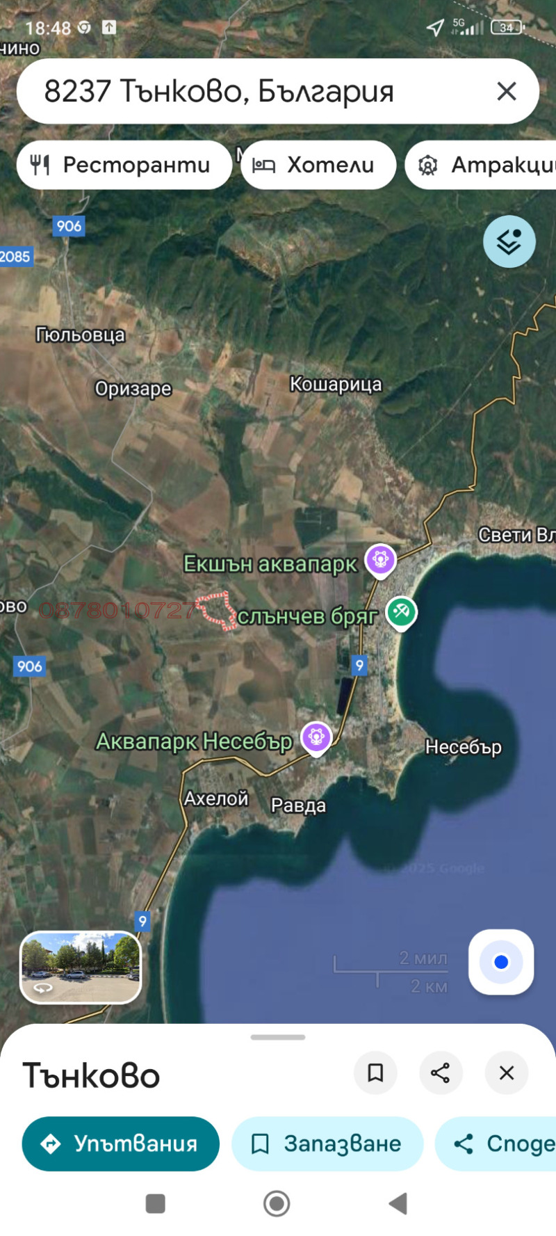 Продава ПАРЦЕЛ, гр. Ахелой, област Бургас, снимка 4 - Парцели - 52930347