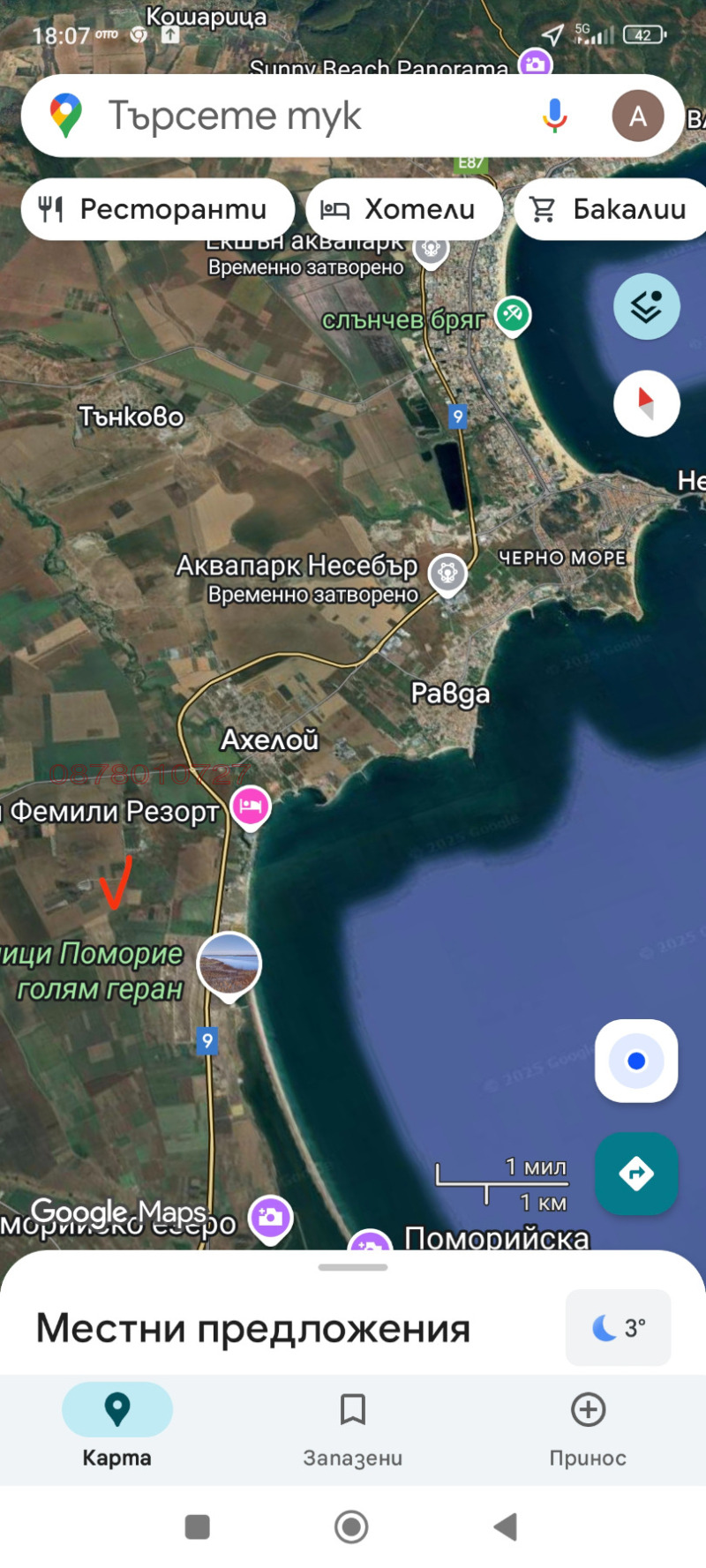 Продава ПАРЦЕЛ, гр. Ахелой, област Бургас, снимка 2 - Парцели - 52930347