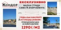 Продава МНОГОСТАЕН, град Пловдив, Център • 187600 € / 366913.71 лв. • 89178205 1
