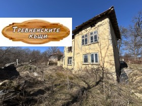 Casa Triavna, regiunea Gabrovo