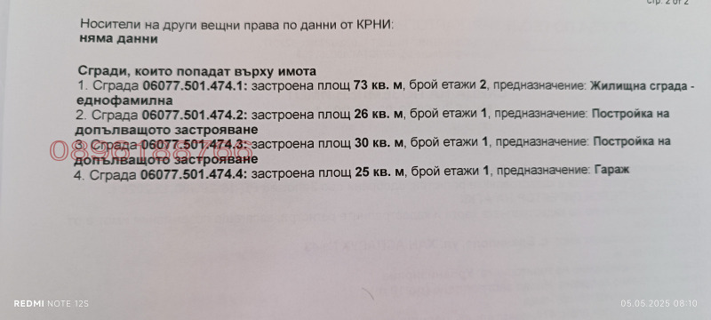 Продается  Дом область Пловдив , Браниполе , 171 кв.м | 89479497 - изображение [10]