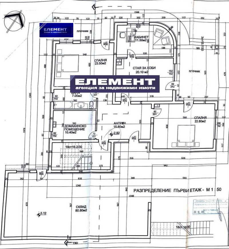 Na prodej  Dům oblast Plovdiv , Parvenec , 430 m2 | 17986093 - obraz [6]