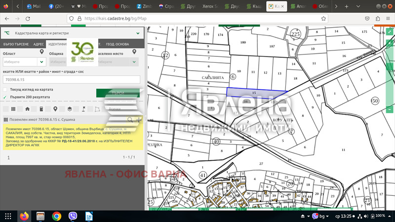 Продава ПАРЦЕЛ, с. Сушина, област Шумен, снимка 4 - Парцели - 54393298