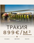 Продава 2-СТАЕН, град Пловдив, Тракия • 60990 € / 119286.07 лв. • 27863422 1
