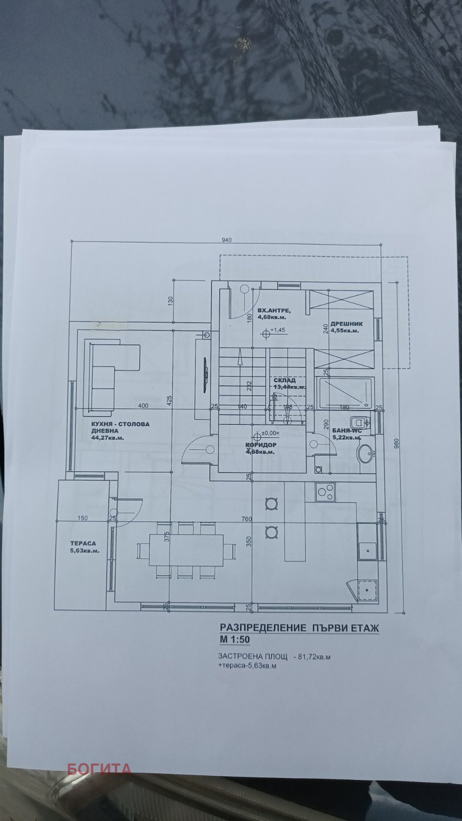 Продава КЪЩА | Imot.bg — изображение 6