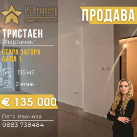 2 Schlafzimmer Bila, Stara Zagora