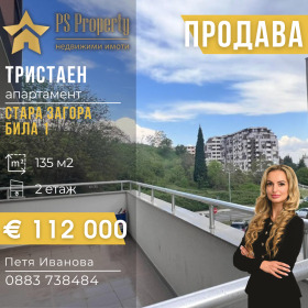 3-стаен град Стара Загора, Била