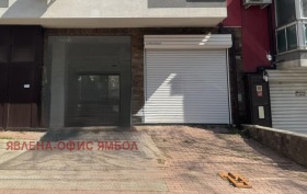Mağaza Avren, Yambol