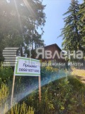 Продава  Къща област София , с. Бели Искър , 1006 кв.м | 62533570