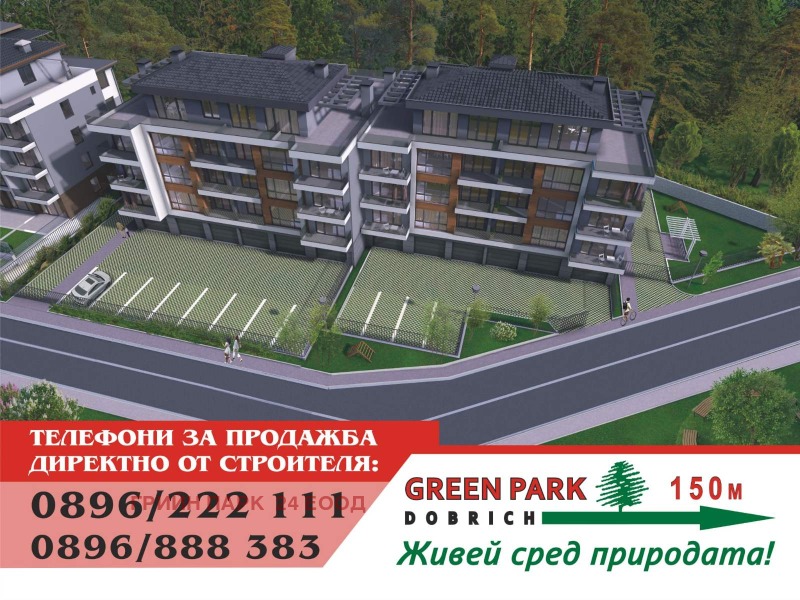 Продава 2-СТАЕН в град Добрич, Свети Георги - 68 кв.м / 67 000 € » 131 040.61 лв., ГРИЙН ПАРК 24 ЕООД