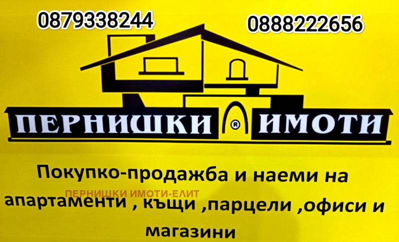 Продава  Парцел град Перник , Калкас , 5727 кв.м | 39122212 - изображение [8]