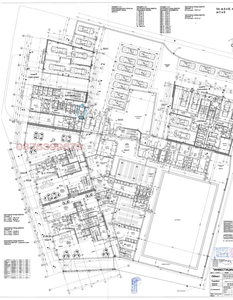 Na prodej  2 ložnice Sofia , Studentski grad , 100 m2 | 77217945 - obraz [2]
