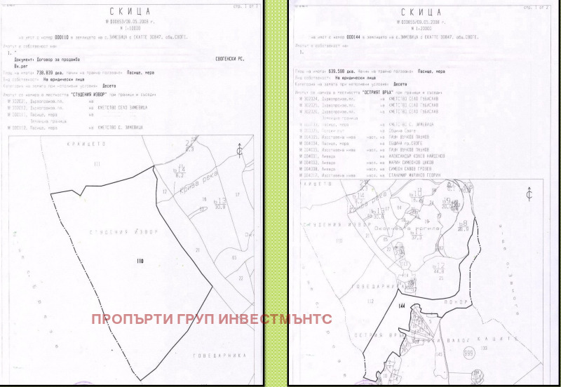 Προς πώληση  Οικόπεδο περιοχή Σόφια , Σβογε , 4854710 τ.μ | 76249154 - εικόνα [7]