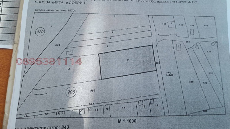 Продава ПАРЦЕЛ, гр. Добрич, м-т Газибаба