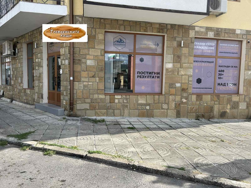 Продава БИЗНЕС ИМОТ, гр. Трявна, област Габрово, снимка 2 - Други - 53301186