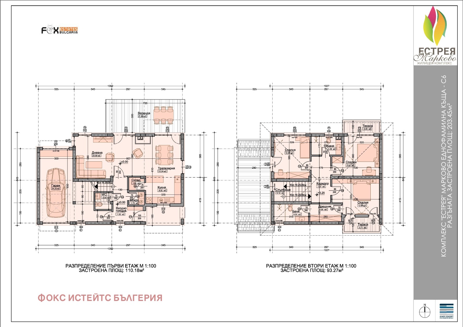 Продава КЪЩА | Imot.bg — изображение 17