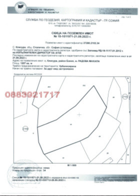 ПАРЦЕЛ, 1 300 m2