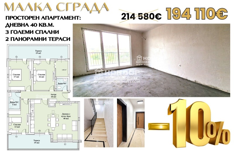 In vendita  3+ camere da letto Plovdiv , Vastanicheski , 196 mq | 95420964