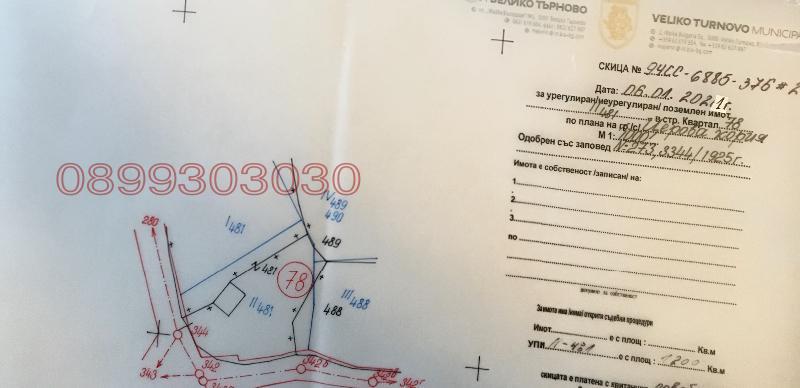 Продава КЪЩА, с. Церова кория, област Велико Търново, снимка 17 - Къщи - 54319444