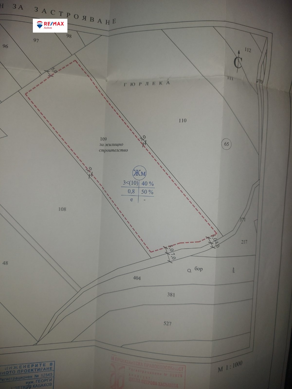 Продава ПАРЦЕЛ, с. Климентово, област Варна, снимка 2 - Парцели - 52846365