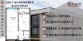 Продава 2-СТАЕН, град Пловдив, Беломорски • 79300 € / 155097.32 лв. • 69409697 1