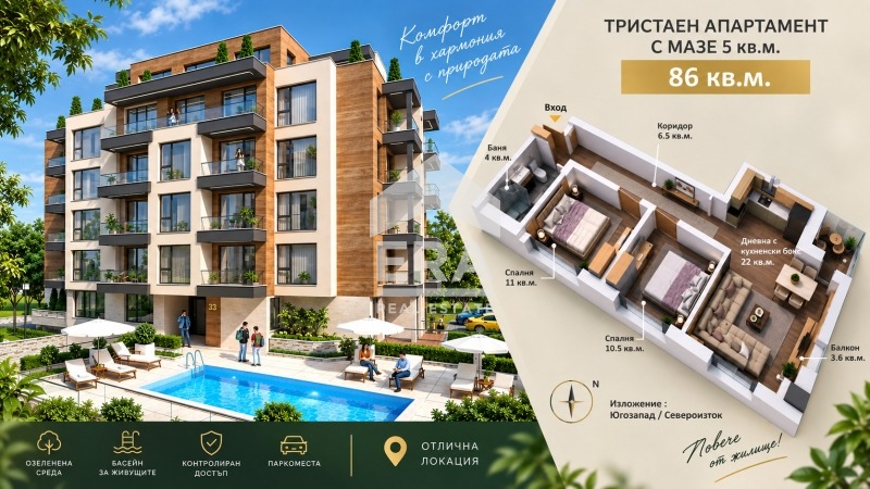 Продава 3-СТАЕН, гр. Търговище, Боровец