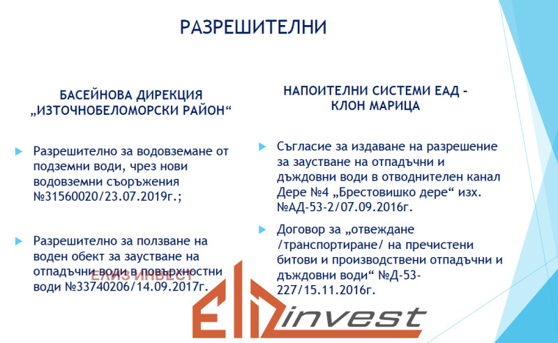 Продава ПАРЦЕЛ, с. Йоаким Груево, област Пловдив, снимка 4 - Парцели - 48898800