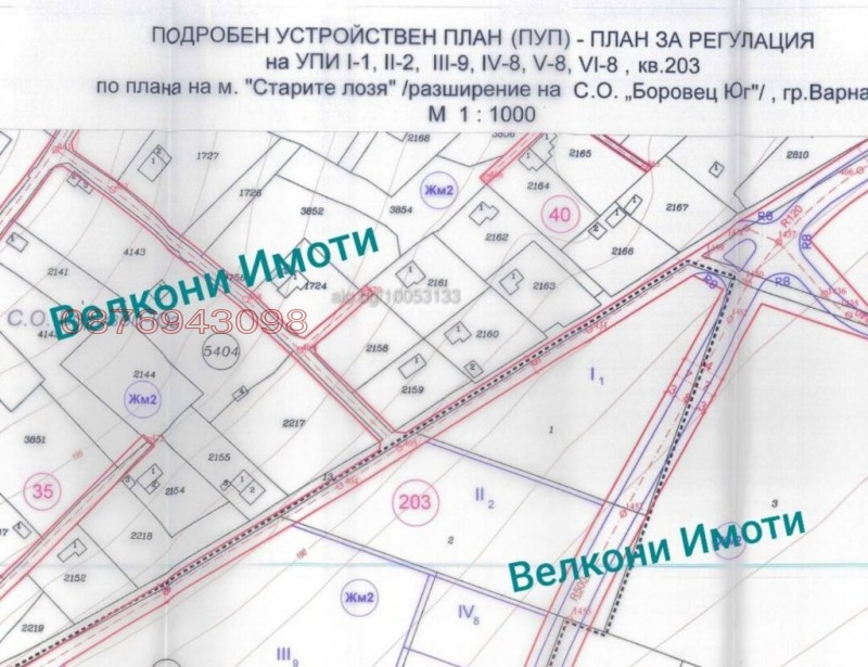 Продава ПАРЦЕЛ, гр. Варна, м-т Боровец - юг