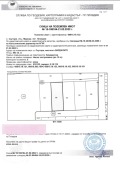 Продава ПАРЦЕЛ, с. Скутаре, област Пловдив, снимка 1