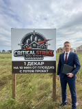 Продава ПАРЦЕЛ, с. Скутаре, област Пловдив, снимка 1