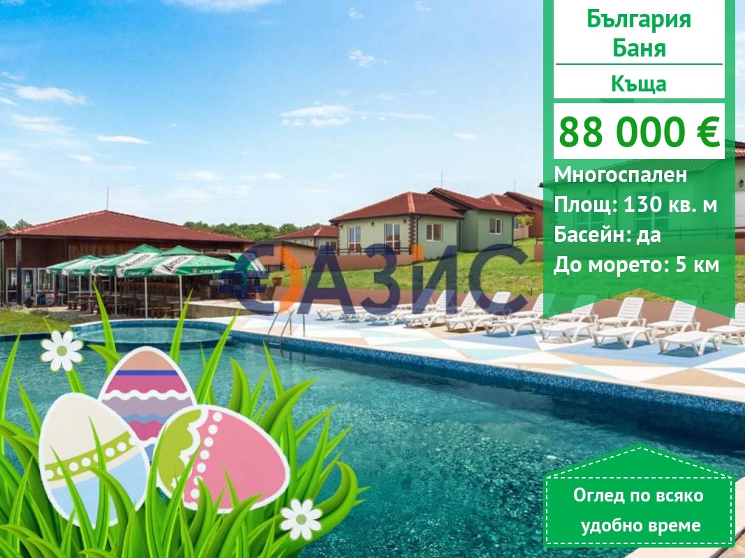 ������� ���� | Imot.bg � ����������� 1