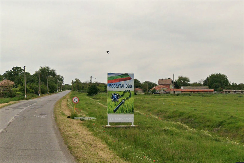 Na prodej  Spiknutí oblast Stará Zagora , Bozduganovo , 8327 m2 | 49877656