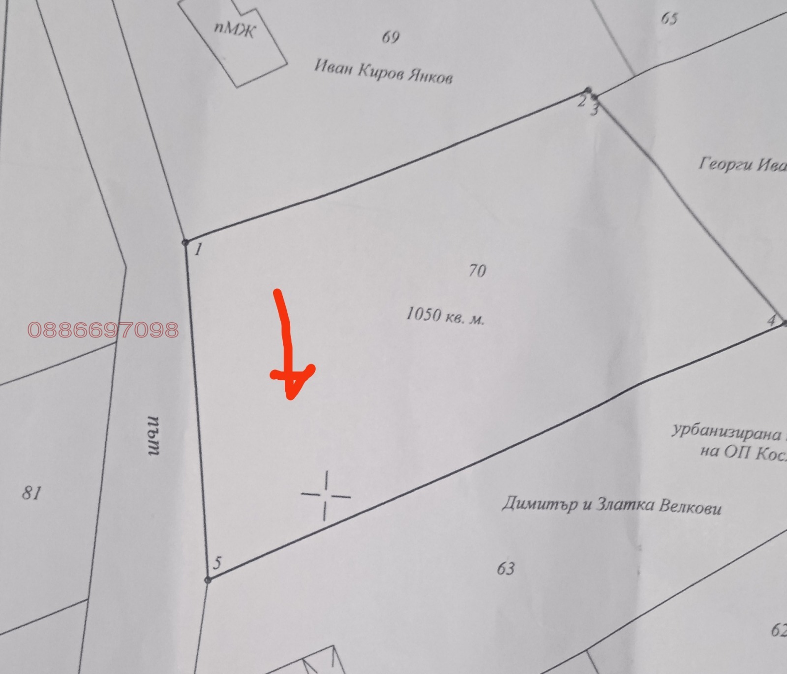 Продава ПАРЦЕЛ, гр. Своге, област София област, снимка 3 - Парцели - 54620569