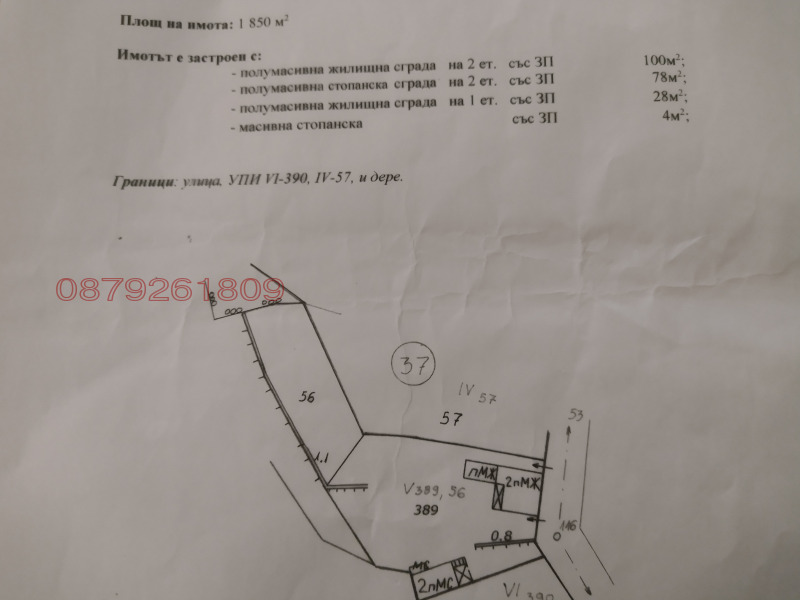 Продава КЪЩА, с. Гостилица, област Габрово, снимка 17 - Къщи - 52780822