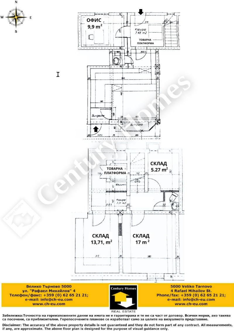 Продава МАГАЗИН, гр. Велико Търново, Център, снимка 15 - Магазини - 49126741