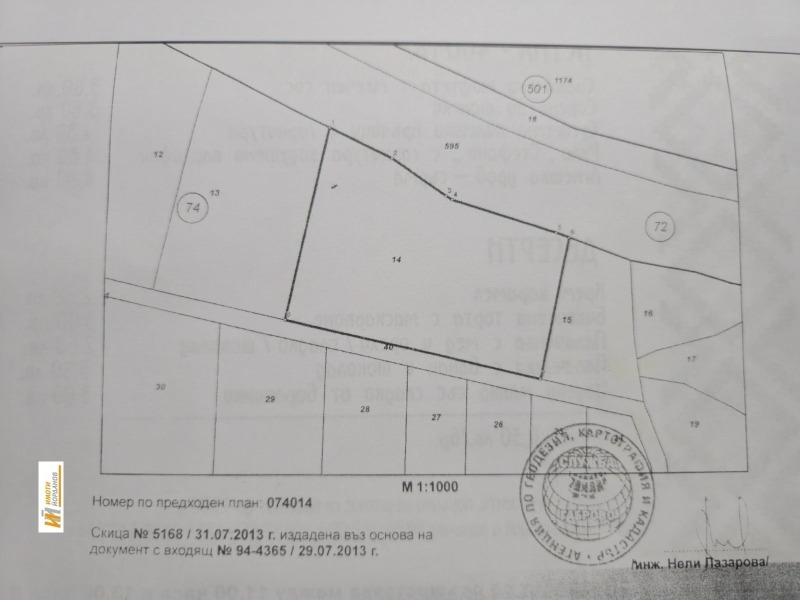 Продава ПАРЦЕЛ, област Габрово, гр. Дряново • 32000 лв. / 16361.34 € • 93047204 1