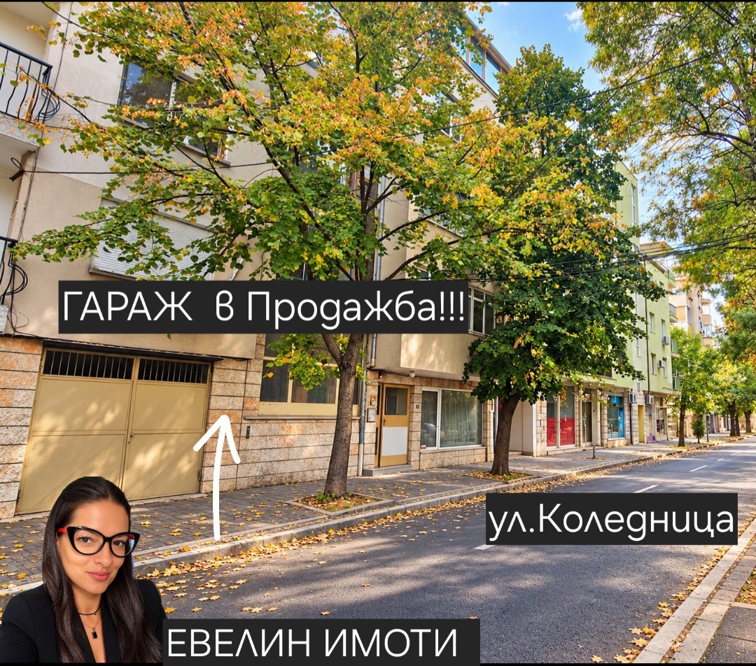 Продава ГАРАЖ, ПАРКОМЯСТО, гр. Русе, Център