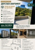 Продава  2-стаен град София , Дружба 2 , 66 кв.м | 45265479