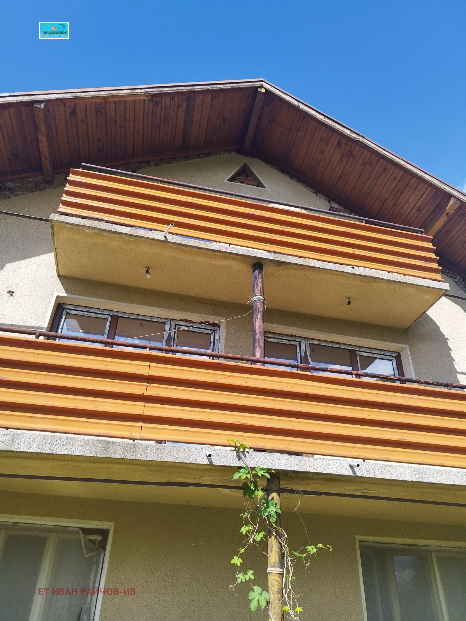 Продава КЪЩА, с. Бистрица, област Кюстендил, снимка 3 - Къщи - 55195369