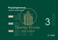 Продава  3-стаен град Плевен , Мара Денчева , 110 кв.м | 42116050 - изображение [11]