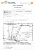 Продава ПАРЦЕЛ, град София, с. Горни Богров • 79900 € / 156270.82 лв. • 89860270 2
