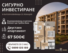 1 soverom Hristo Smirnenski, Plovdiv