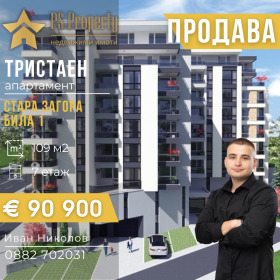 2 soveværelser Bila, Stara Zagora