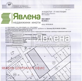 Komplott Promisjlena zona - Sever, Kjustendil 2