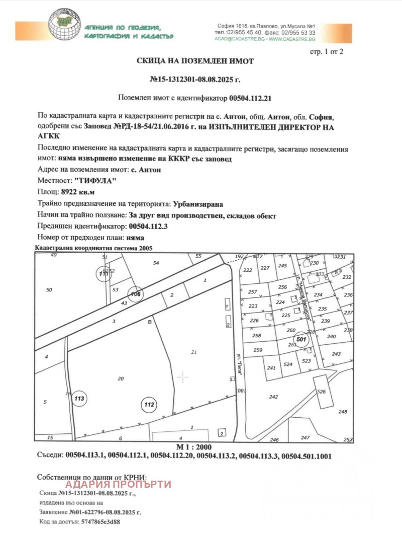 De vânzare  Cladire industriala regiunea Sofia , Anton , 8922 mp | 46900751