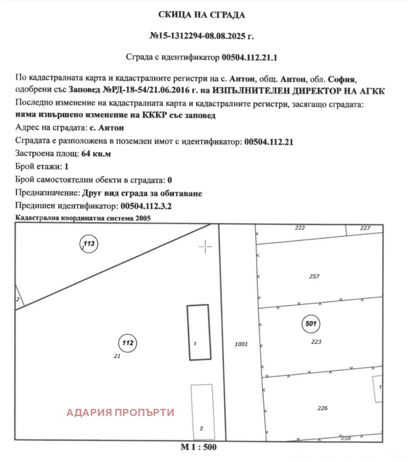 De vânzare  Cladire industriala regiunea Sofia , Anton , 8922 mp | 46900751 - imagine [3]