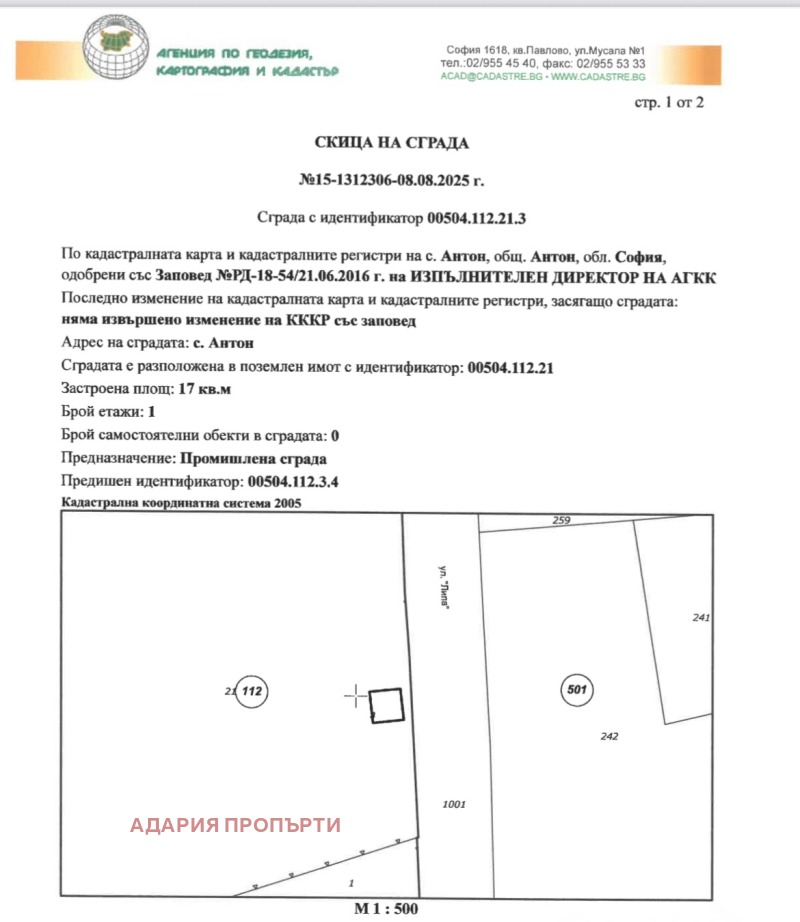 De vânzare  Cladire industriala regiunea Sofia , Anton , 8922 mp | 46900751 - imagine [4]