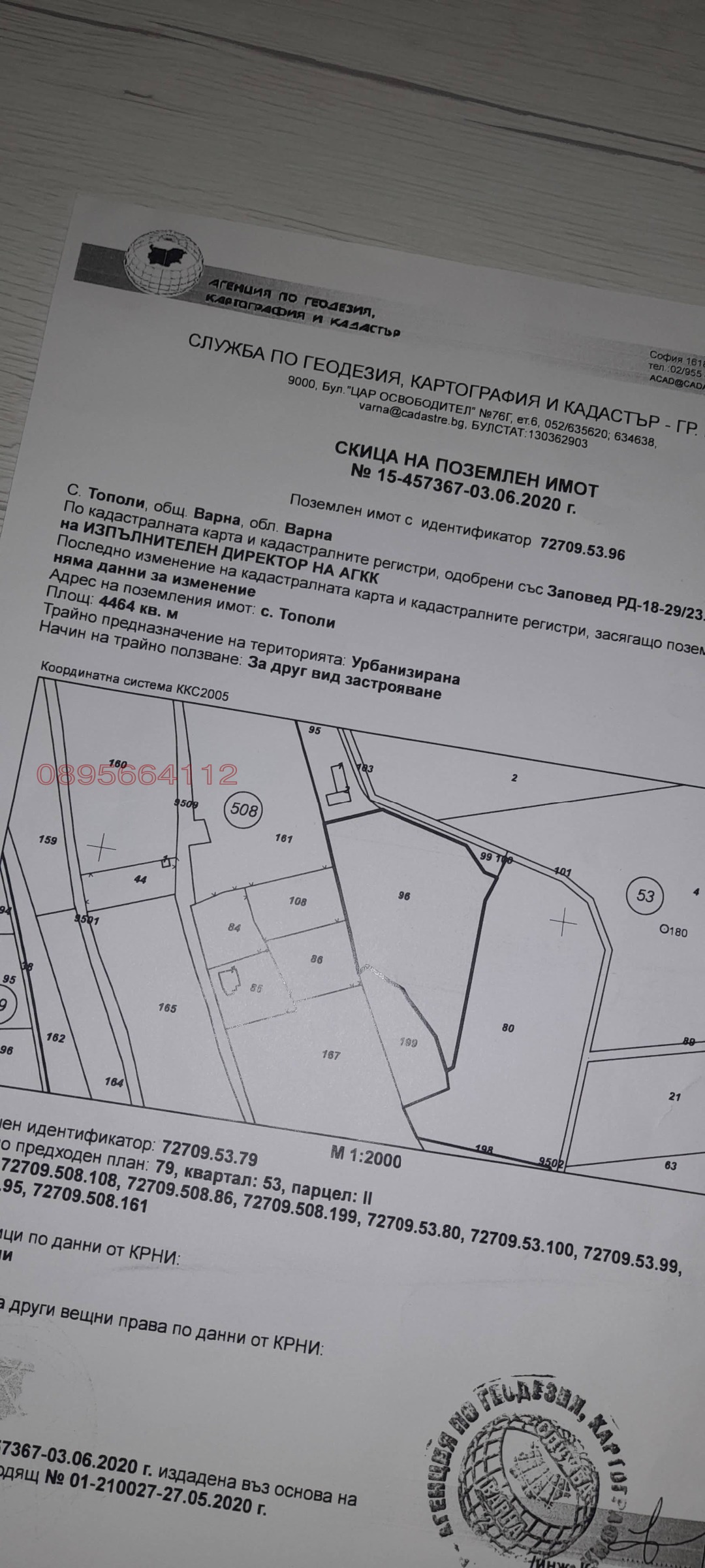 Продава ПАРЦЕЛ, гр. Варна, с. Тополи, снимка 2 - Парцели - 53641831