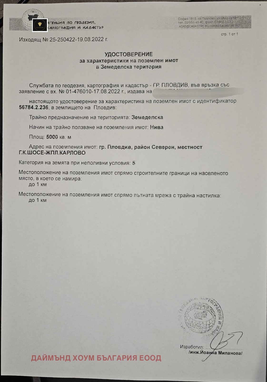 Продава ПАРЦЕЛ | Imot.bg — изображение 5